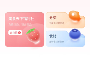 ui界面瓷片區(qū)優(yōu)化案例